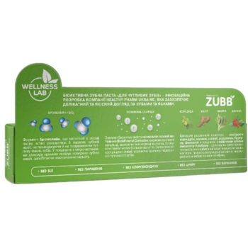 Зубна паста ZUBB для чутливих зубів, 90 г - Pampik - 3