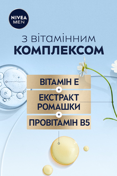 Крем-гель Nivea Men для чутливої шкіри та щетини 50 мл - Pampik - 7