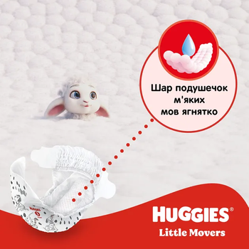 Підгузки на липучках Huggies Little Movers 5 (11-25 кг), 126 шт. - Pampik - 5