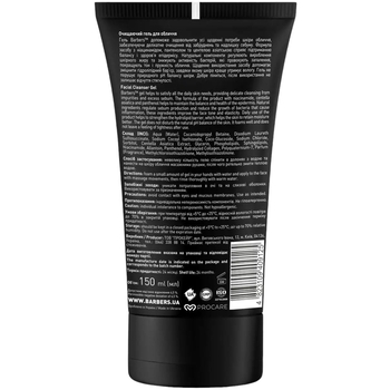 Гель для обличчя Barbers Facial Cleanser Gel очищувальний 150 мл - Pampik - 2