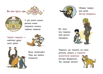 Школа чарівних тварин розслідує. Крадій хатніх капців. Книга 2 - Маргіт Ауер (Ч1616002У) - Pampik - 5