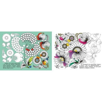 Раскраска Видавництво Ранок Узоры Украины Рисунки (С365009У) - Pampik - 3