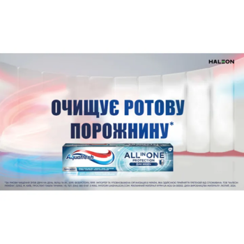 Зубна паста Aquafresh all in one Pure breath, 75 мл - Pampik - 5