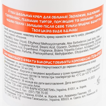 Крем для обличчя Dr. Aloe SPF20 50 мл - Pampik - 3