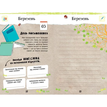 Блокнот Ранок Святковий коктейль ідей 64 аркуші (Л810002У) - Pampik - 4