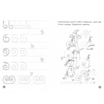 Учебное пособие Зірка "Мої перші прописи. Візерунки" (293604) - Pampik - 2