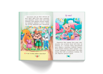 Корисні казки. Як перестати вередувати? - Олена Йігітер (F00031304) - Pampik - 7