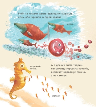 Книга Ранок Дивовижні дитинчата тварин - Кріс Пакхем (С884001У) - Pampik - 4