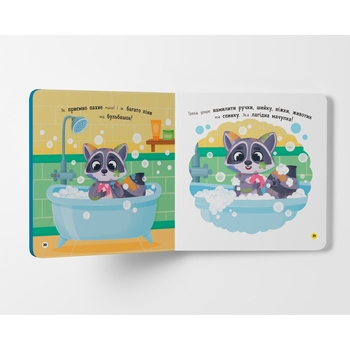 Самостійний малюк. Люблю купатися - Катерина Столяренко (F00031463) - Pampik - 5