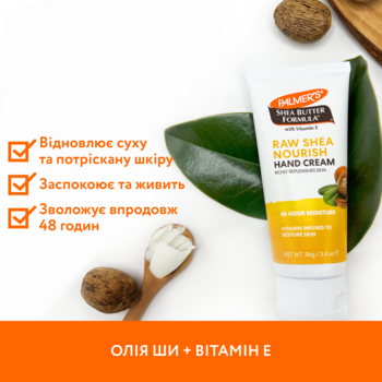 Крем для рук Palmer's Shea Butter Formula з олією ши та вітаміном Е 96 г - Pampik - 2