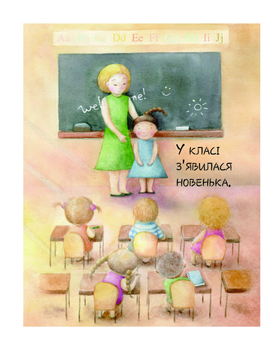 Дитяча книга Жорж Друзі - Айко Ікеґамі (Z104108У) - Pampik - 4