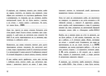 Вімпі Стів. День поганого кроля! Книга 5 - Сімейка Майнкрафт (Ч1514005У) - Pampik - 6