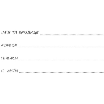 Планировщик Мандрівець Планировщик кота Инжира космос (9789669442505) - Pampik - 4