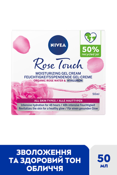 Увлажняющий гель-крем Nivea Rose Touch с розовой водой и гиалуроновой кислотой 50 мл - Pampik - 7