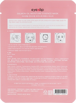 Тканевая маска для лица Eyenlip Salmon Oil с экстрактом лосося, 10 шт. - Pampik - 2