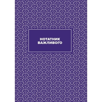 Планер Мандрівець Учительский планер цветы (9789669442802) - Pampik - 5