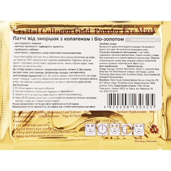 Патчі під очі Hebei від зморшок з колагеном та біо-золотом 6 г - Pampik - 2