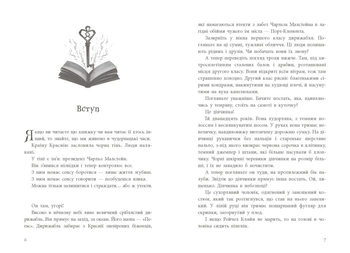 Книга вкрадених снів - Девід Фарр (НЕ1599002У) - Pampik - 8