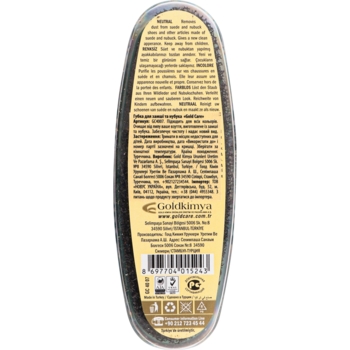 Губка для очистки замши и нубука Goldcare, овальная - Pampik - 2