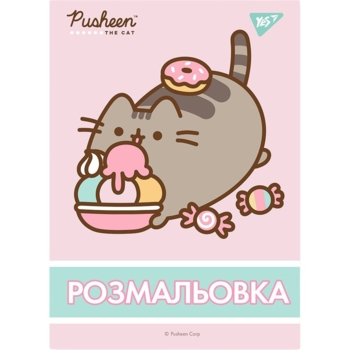 Розмальовка Yes Pusheen 12 сторінок (742918) - Pampik