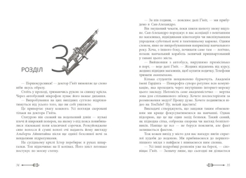 Дочка безодні - Рік Ріордан (НЕ1644003У) - Pampik - 7