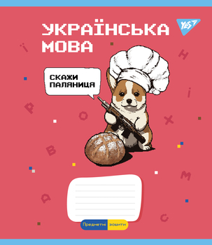 Набор тетрадей Yes Русский язык Military animals А5 в линейку 48 листов 5 шт. (766787) - Pampik