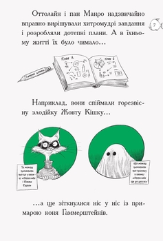 Оттолайн у морі. Книга 3 - Кріс Рідделл (Ч1009004У) - Pampik - 4