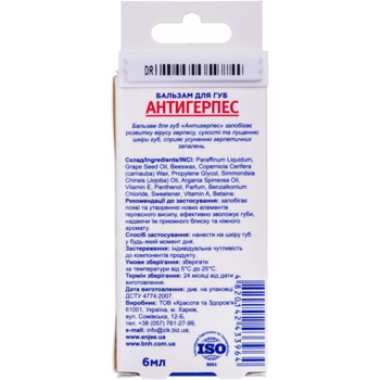 Бальзам для губ Enjee Антигерпес, 6 мл - Pampik - 2