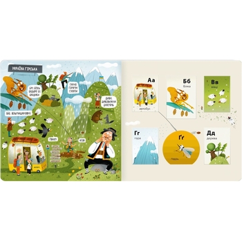 Абетка. Відкривай Україну! - Катерина Перконос (9786175231456) - Pampik - 2