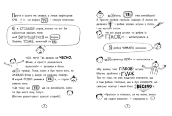 Том Гейтс. На дрібку щасливець. Книга 7 - Ліз Пічон (Ч696007У) - Pampik - 5