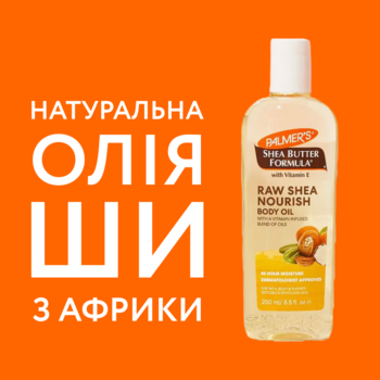Зволожувальна олія для тіла Palmer's Shea Butter Formula Raw Shea Nourish з олією ши та вітаміном Е 250 мл - Pampik - 4