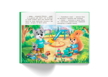 Корисні казки. Як не давати себе ображати? - Олена Йігітер (F00031196) - Pampik - 10