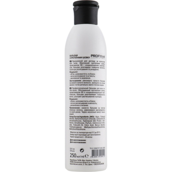 Бальзам для волосся ProfiStyle Basic з протеїнами шовку, 250 мл - Pampik - 2