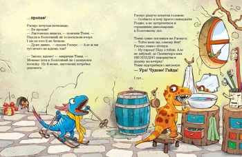 Друзяки-динозаврики. Різдвяний подарунок - Ларс Мелє (А1628010У) - Pampik - 3