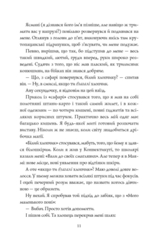 Сел і Ґабі ламають всесвіт, книга 1 - Карлос Ернандес (Z104124У) - Pampik - 2