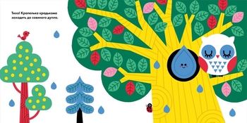 Кумедні дірочки. Кап-кап! - Гве (А1794002У) - Pampik - 2