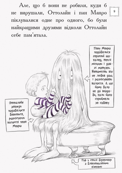 Оттолайн і Фіолетовий Лис. Книга 4 - Кріс Рідделл (Ч1009003У) - Pampik - 6