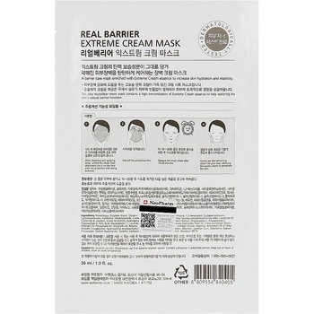 Тканинна крем-маска Real Barrier Extreme Cream Mask 30 мл - Pampik - 2