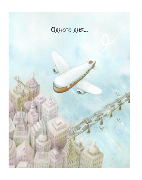 Дитяча книга Жорж Друзі - Айко Ікеґамі (Z104108У) - Pampik - 3