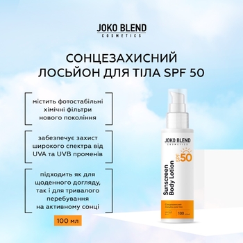 Cонцезахисний лосьйон для тіла Joko Blend SPF 50 100 мл - Pampik - 5