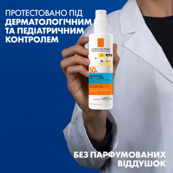 Солнцезащитный легкий спрей La Roche-Posay Anthelios UVA 400 Dermo Pediatrics для чувствительной и подверженной раздражению кожи детей SPF50+ 200 мл - Pampik - 5