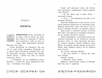 Артеміс Фаул. Книга 1 - Йон Колфер (Ч1346001У) - Pampik - 3