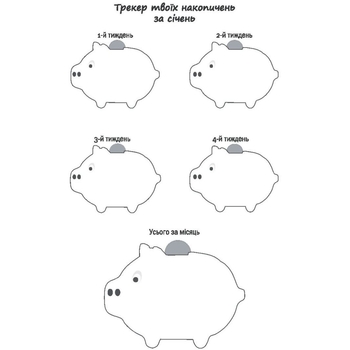 Планер Мандрівець Планер успішної майстрині краси рожевий (9789669441843) - Pampik - 10
