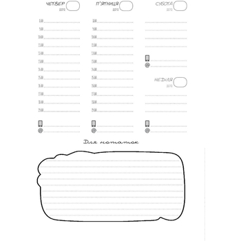 Планировщик Мандрівець Планировщик кота Инжира космос (9789669442505) - Pampik - 6