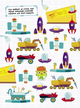 Що заховано в космосі? - Тетяна Маслова (N1152002У) - Pampik - 4