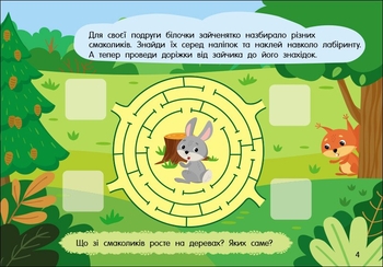 Учуся з наліпками Ранок Лабіринти в лісі - Ольга Муренець (G1810003У) - Pampik - 4