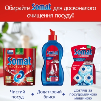 Капсули для посудомийної машини Somat Exellence Duo 4 в 1, (60 + 60 шт.) 120 шт. - Pampik - 8