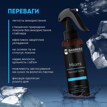 Спрей для волосся Barbers Miami текстурувальний сольовий 200 мл - Pampik - 5