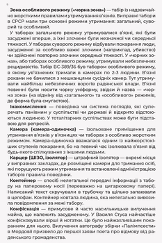 Листи до сина - Василь Стус (R901577У) - Pampik - 7