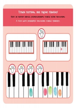 Малюємо пальчиками. +65 ідей (С901174У) - Pampik - 3